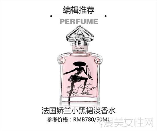 法国娇兰小黑裙淡香水