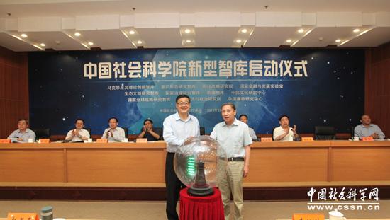 中国社会科学院院长、党组书记王伟光，副院长、党组成员蔡昉共同启动新型智库。