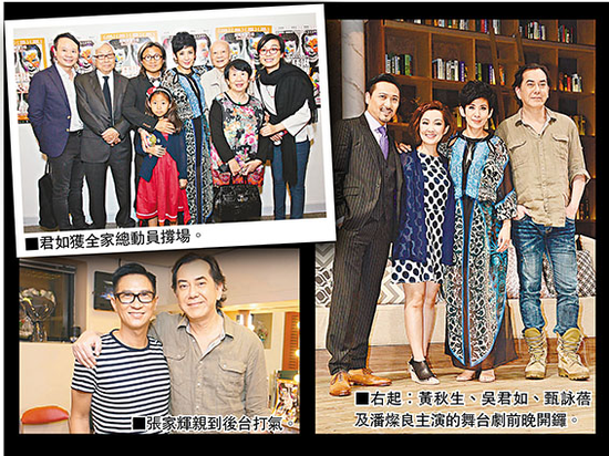黄秋生、吴君如首演舞台剧