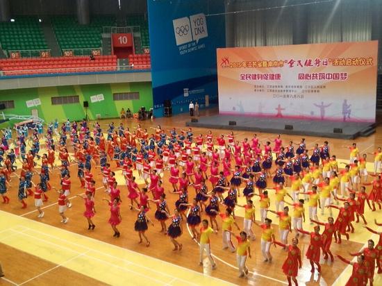 江苏省暨南京市全民健身日启动仪式成功举行