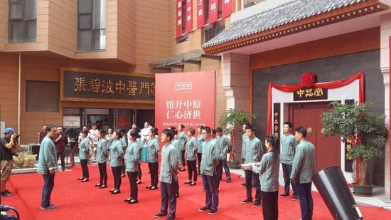 開業(yè)盛典中品堂員工齊宣堂訓(xùn)