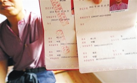 邓先生的结婚证上女方是刘女士,离婚证上女方却成了范女士.