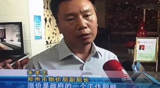 郑州市物价局副局长朱孝忠