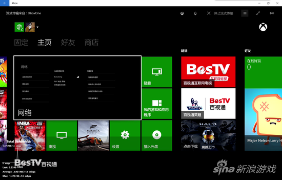 国行xboxone和win10串流成功