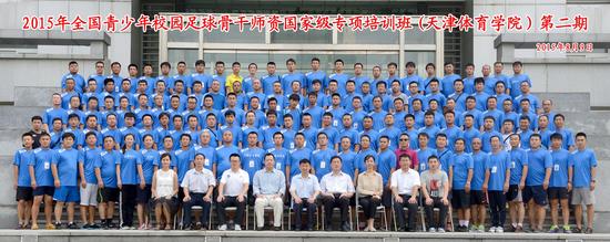 天津体院举办第二期全国青少年校园足球培训班