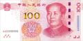 央行11月将发行新版100元纸币 整体防伪性能提升