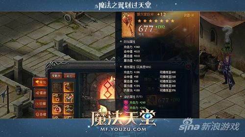 神兵利器诞世 《魔法天堂》神器打造攻略