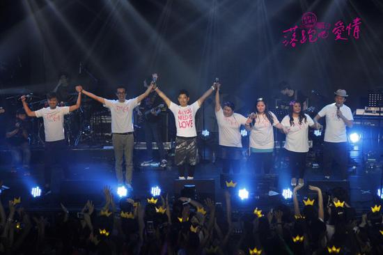 《落跑吧爱情》主演齐聚音乐会