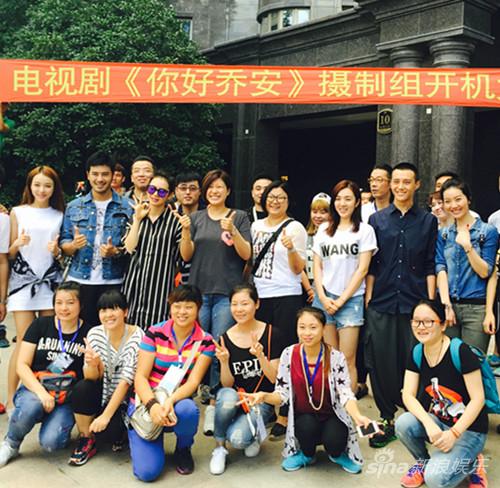 《你好乔安》开机 王晓晨二度携手滕华涛