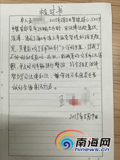 司机王先生作出检讨(南海网记者马伟元摄)