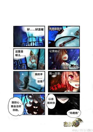 揭开神秘漫画《龙之谷》兽娘四格小身世来袭秋日漫画图片
