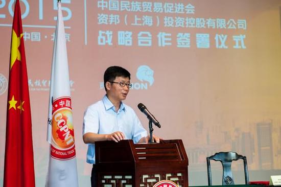 资邦控股集团与中国民族贸易促进会签署战略合