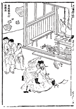 容与堂刊本水浒版画(图)_鉴藏知识_新浪收藏_新浪网