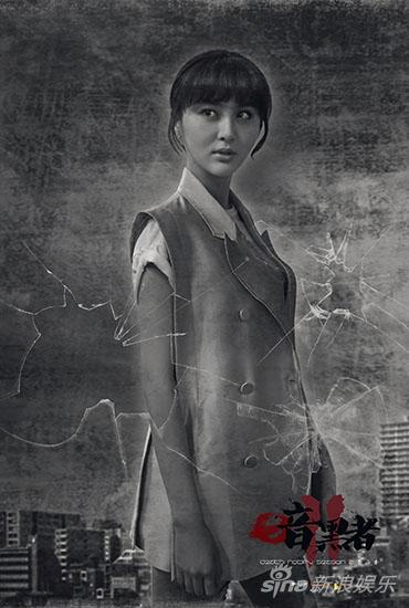 《暗黑者2》人物版海报-穆剑云