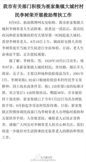 平度发布回应的原文