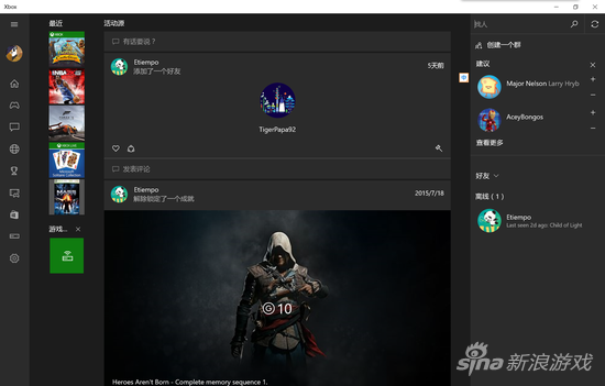 win10下全新的xbox应用