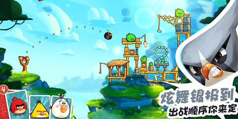  愤怒的小鸟2魔法道具怎么用