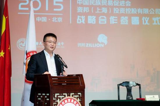 资邦控股集团与中国民族贸易促进会签署战略合