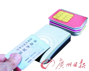 买手机卡需要实名登记