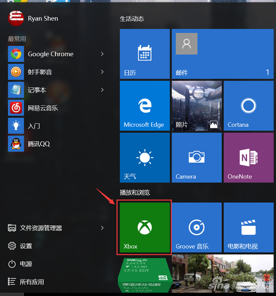 在Windows10的开始菜单就能找到xbox应用