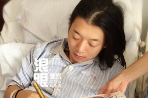 霍尊膝盖手术顺利结束 8月底将办签售会