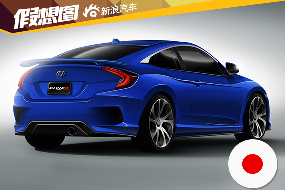 全新本田思域Coupe假想图 或2016年发布