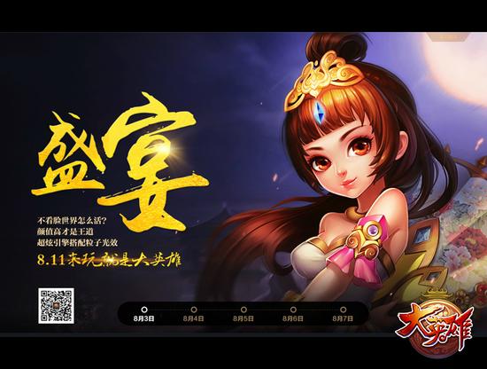 图五 大英雄概念海报5