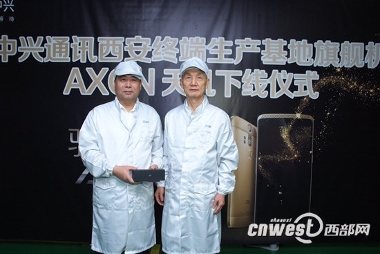 陕西省副省长姜锋出席中兴高端旗舰智能手机“AXON天机”下线仪式。