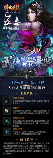 图4：MOBA模式下的新五毒