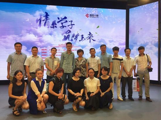 国控小微希望工程圆梦行动公益活动正式启动