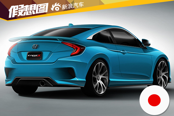 全新本田思域Coupe假想图 或2016年发布