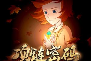 《犹太女孩在上海2》定档8月28 首发海报