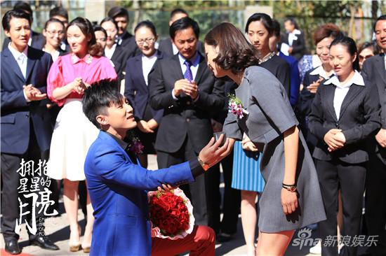 《拥抱星星》代旭求婚辛芷蕾 惊喜成惊吓
