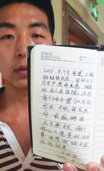 王欢迎写下“送养”字据