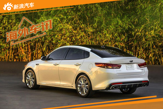 起亚远舰GT版本首次曝光 于法兰克福发布