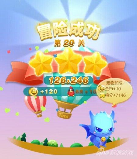 20关-7