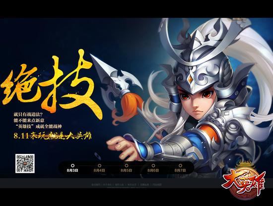 图三大英雄概念海报3