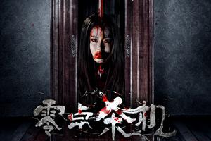 《零点杀机》首曝概念海报 血案响彻午夜