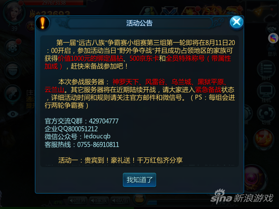 蒼穹變8月11日新活動(dòng)福利公告