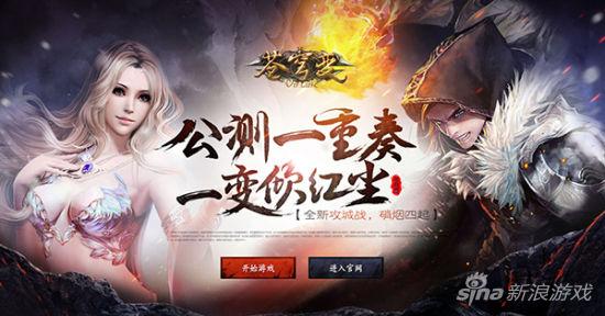 蒼穹變手游被動技能詳解