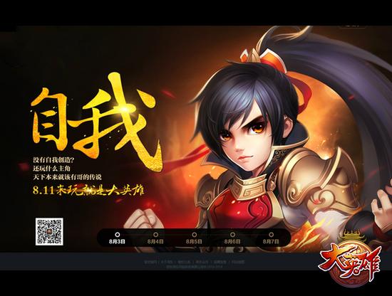 图一大英雄首张概念海报1
