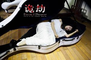 《诡劫》曝心惊肉跳预告 佟丽娅被吓精分