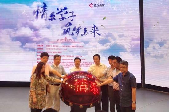 現場領導、嘉賓上臺共同觸摸水晶球