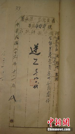 档案馆专家称,此文件系吉安县政府奉上级第三区(吉安)行政督察专员公署的文件精神,发出全县民众要放弃成见,共释前嫌,联合抗日。