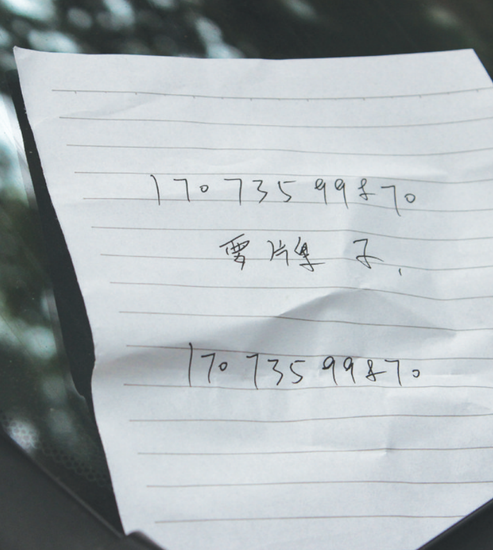 鄭州小偷撬走車牌留字條手機號