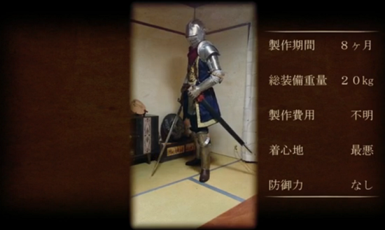 日本玩家自制《黑暗之魂》骑士战甲