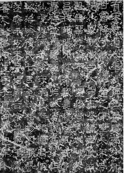 《王康题记》拓片局部