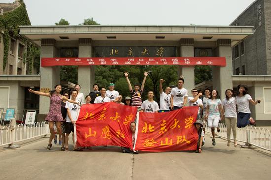 北京大学南门出发照。