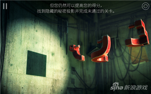 投影寻真shadowmatic关卡8.3