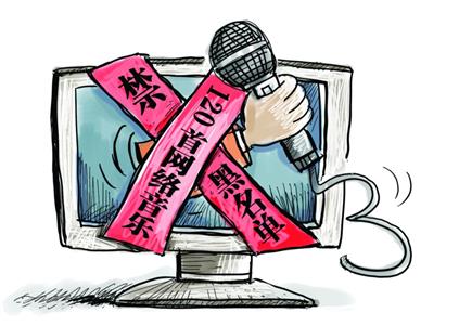 文化部开音乐黑名单:120首歌曲下架 KTV同步